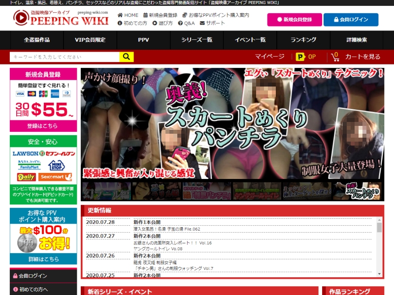 PEEPING WIKI�i�s�[�s���O�E�B�L�j ������@