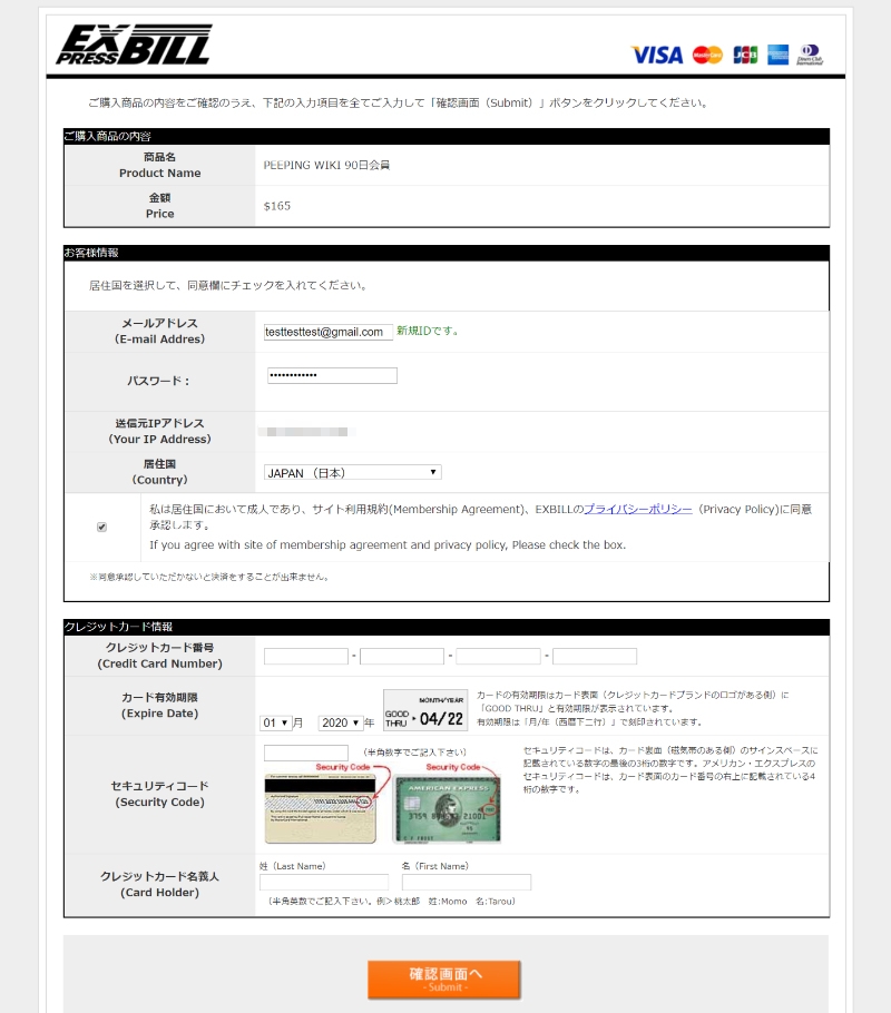 PEEPING WIKI�i�s�[�s���O�E�B�L�j ������@
